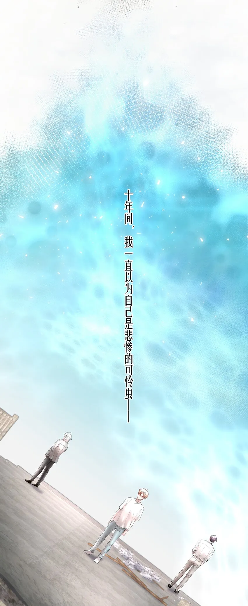 第67章 诱他朝深渊堕去（三） 第19页