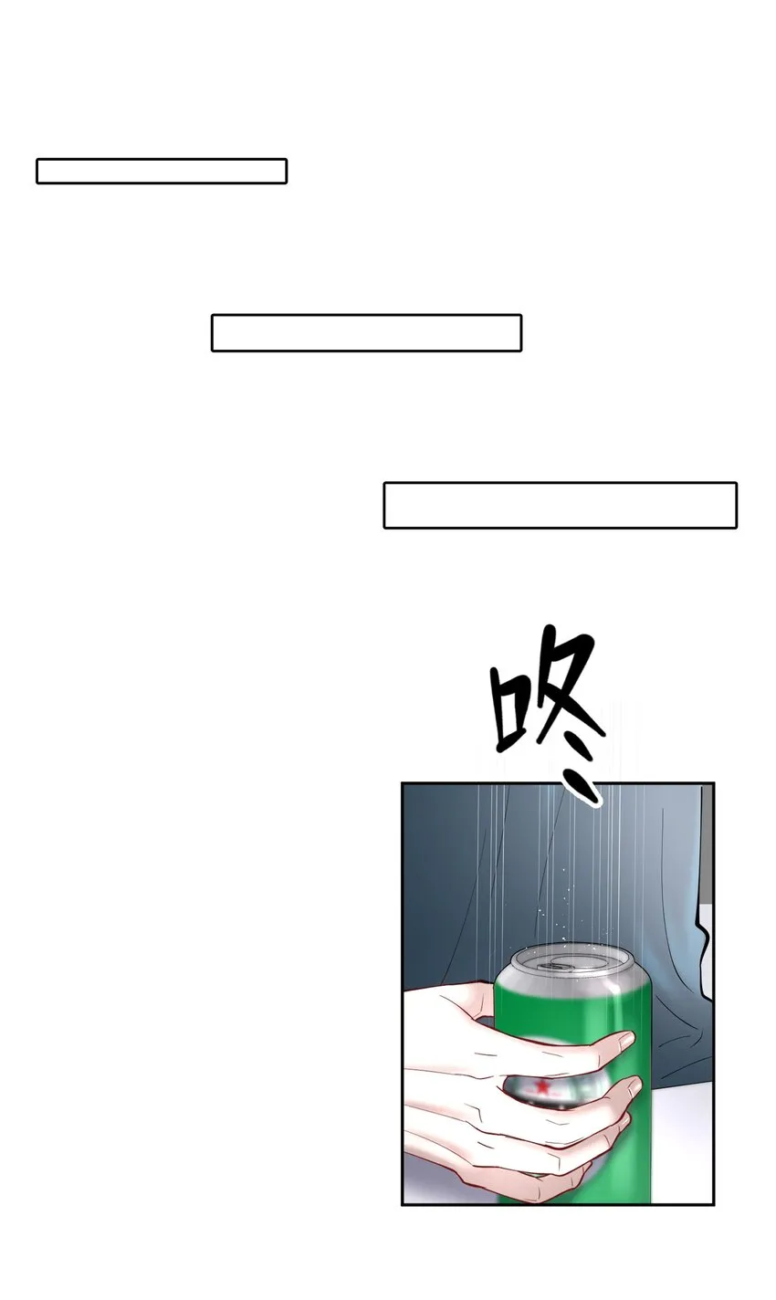 第67章 诱他朝深渊堕去（三） 第23页