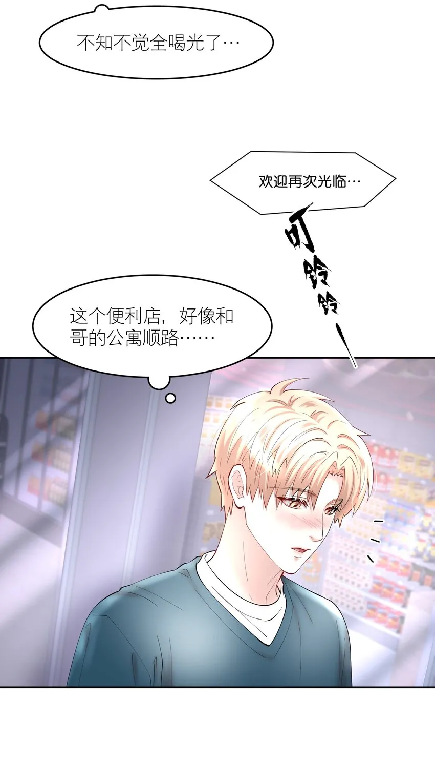 第67章 诱他朝深渊堕去（三） 第25页