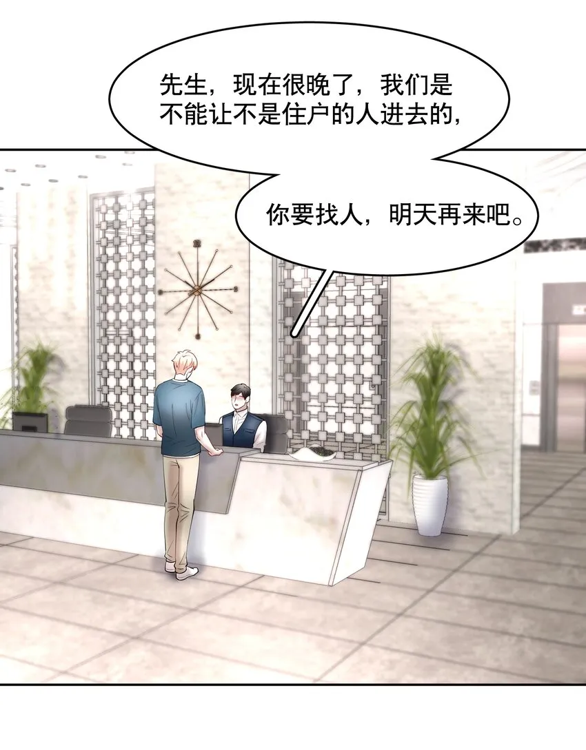 第67章 诱他朝深渊堕去（三） 第27页
