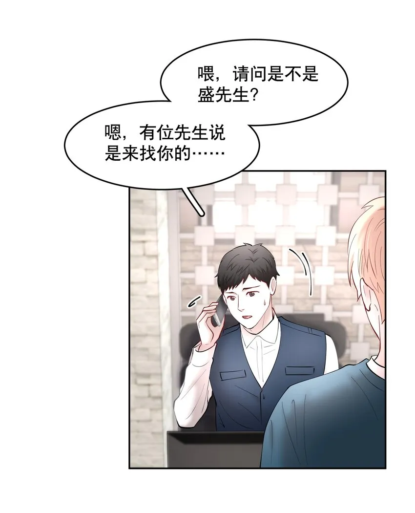 第67章 诱他朝深渊堕去（三） 第29页
