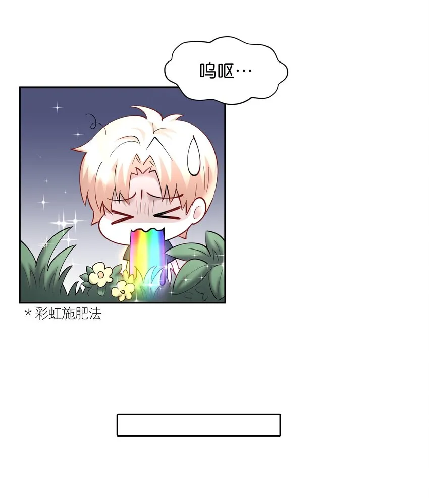 第67章 诱他朝深渊堕去（三） 第33页