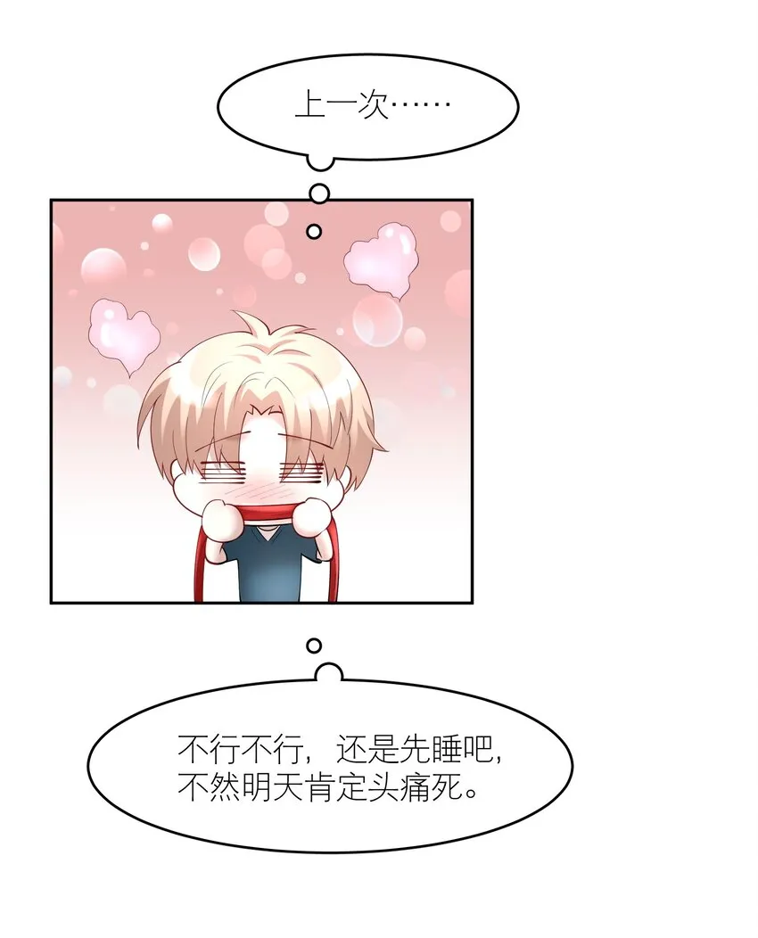 第68章 门开了 第13页