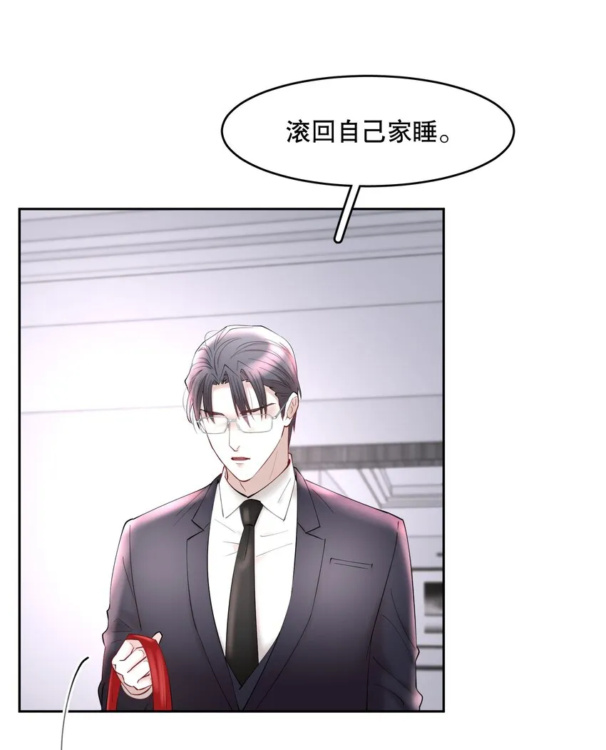 第68章 门开了 第16页