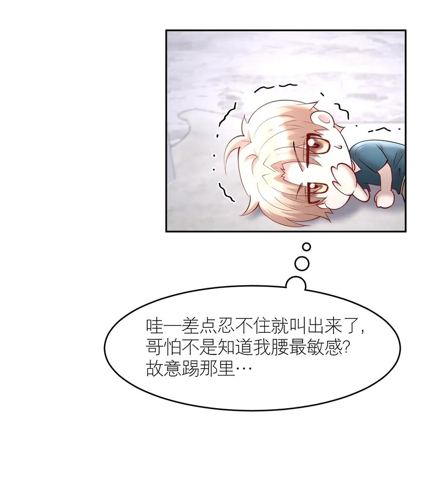 第68章 门开了 第19页