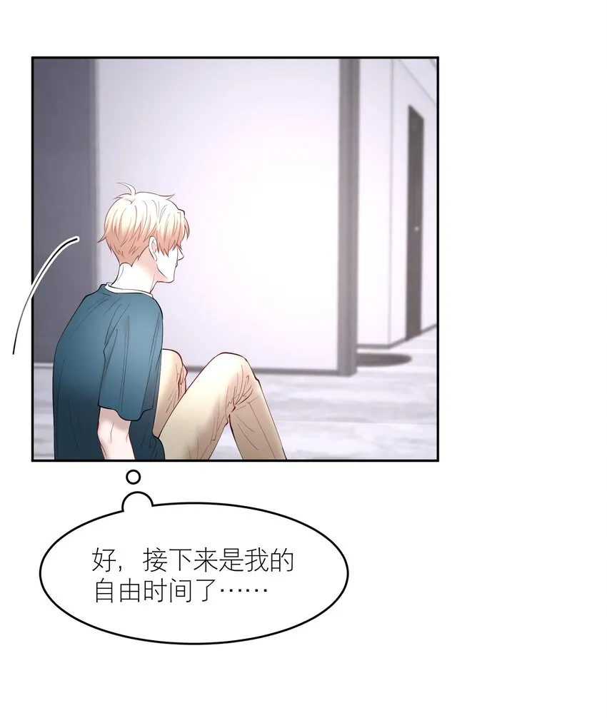 第68章 门开了 第20页