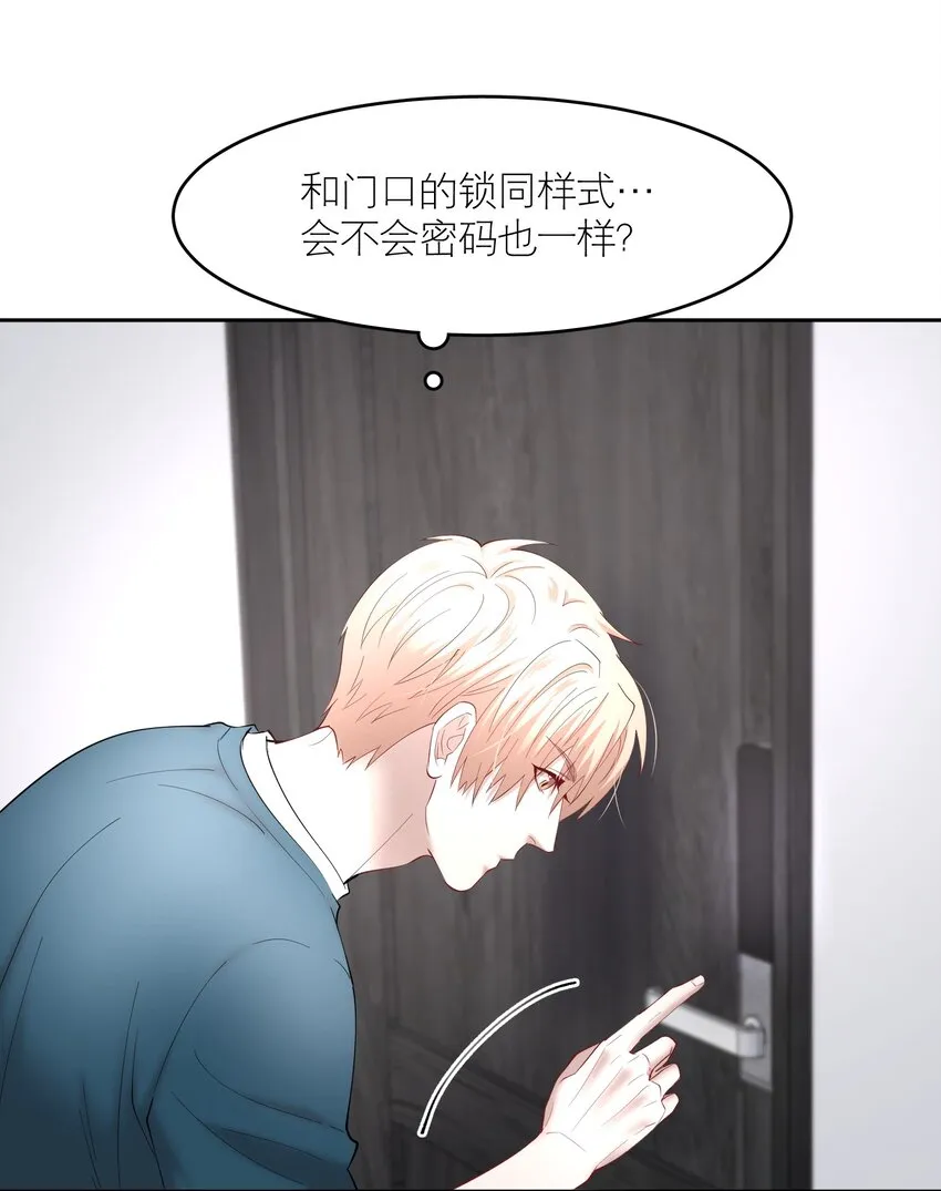 第68章 门开了 第23页