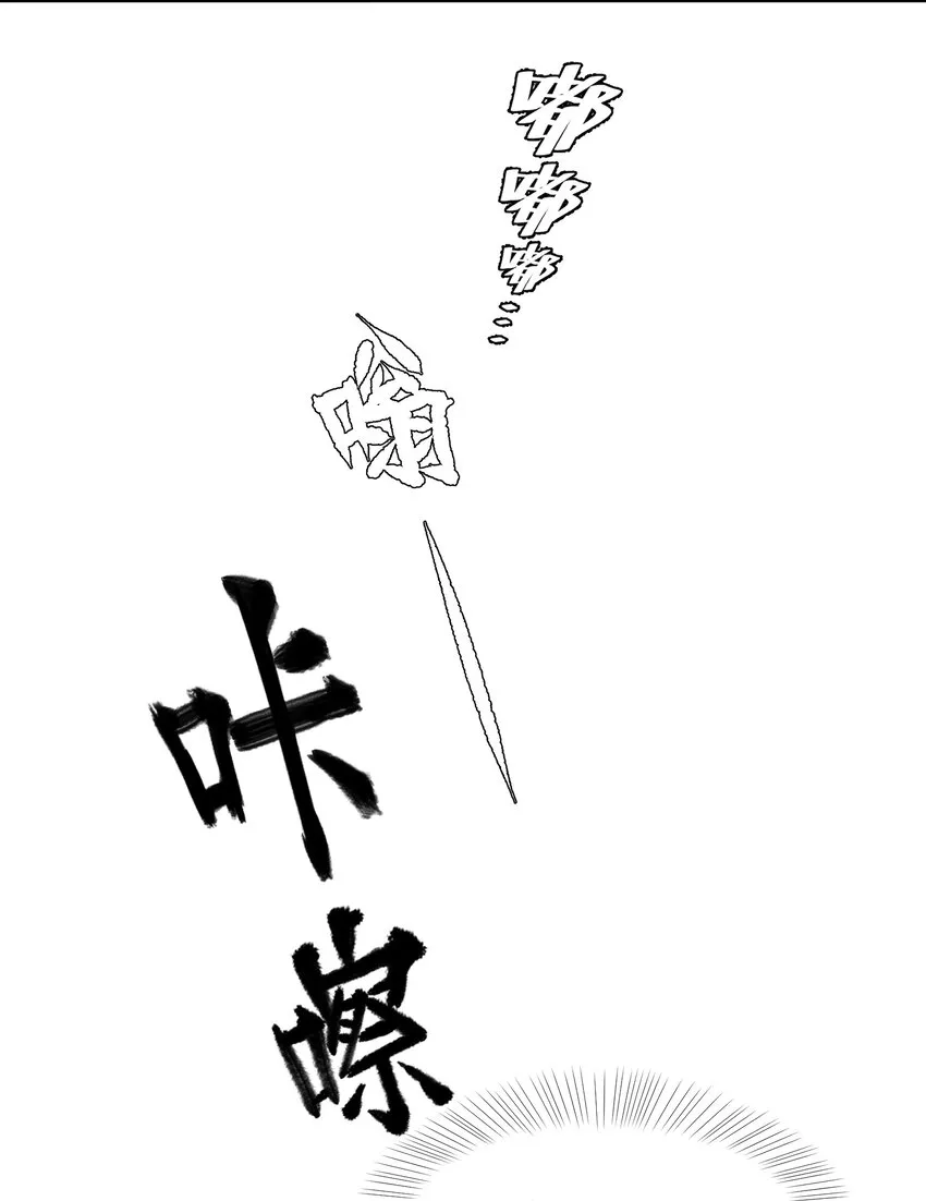 第68章 门开了 第24页