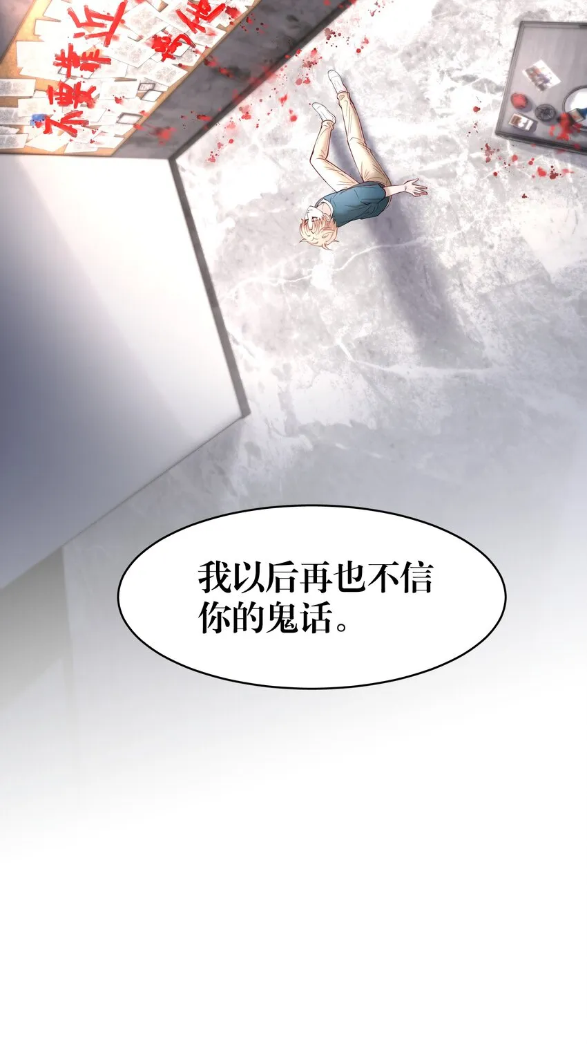 第68章 门开了 第39页