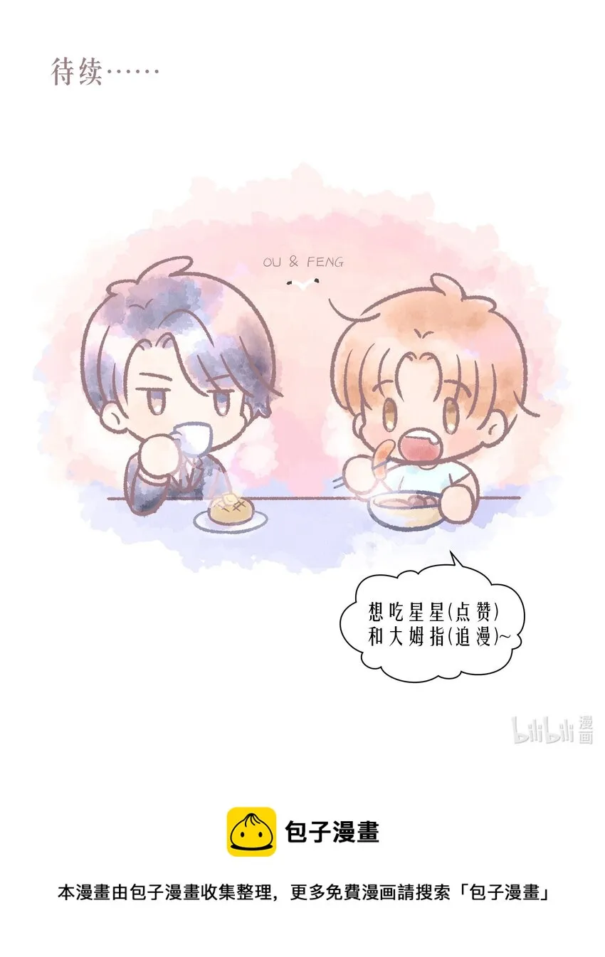 第68章 门开了 第40页