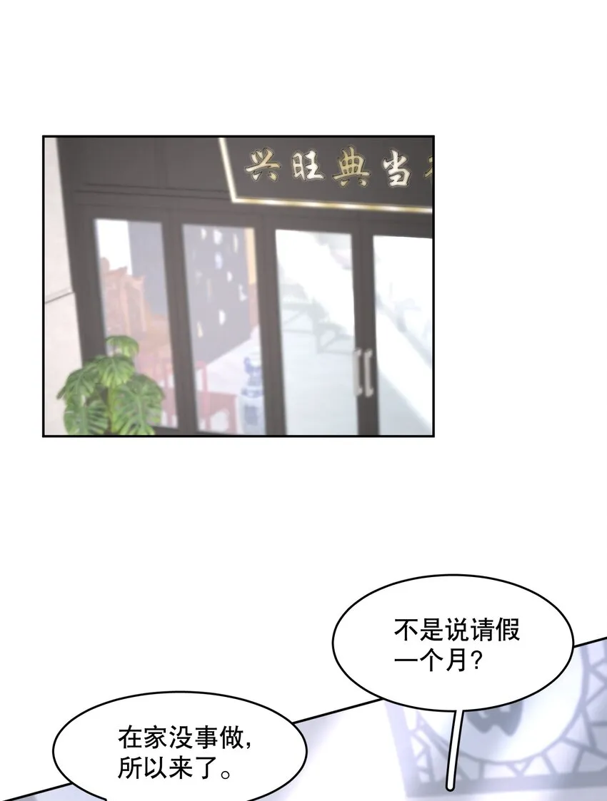 第69章 第一次，你轻点啊 第3页