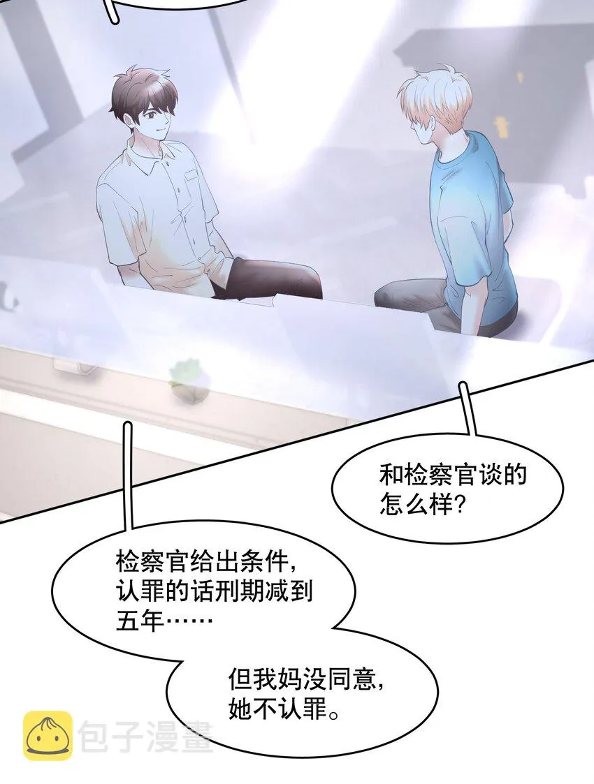 第69章 第一次，你轻点啊 第4页