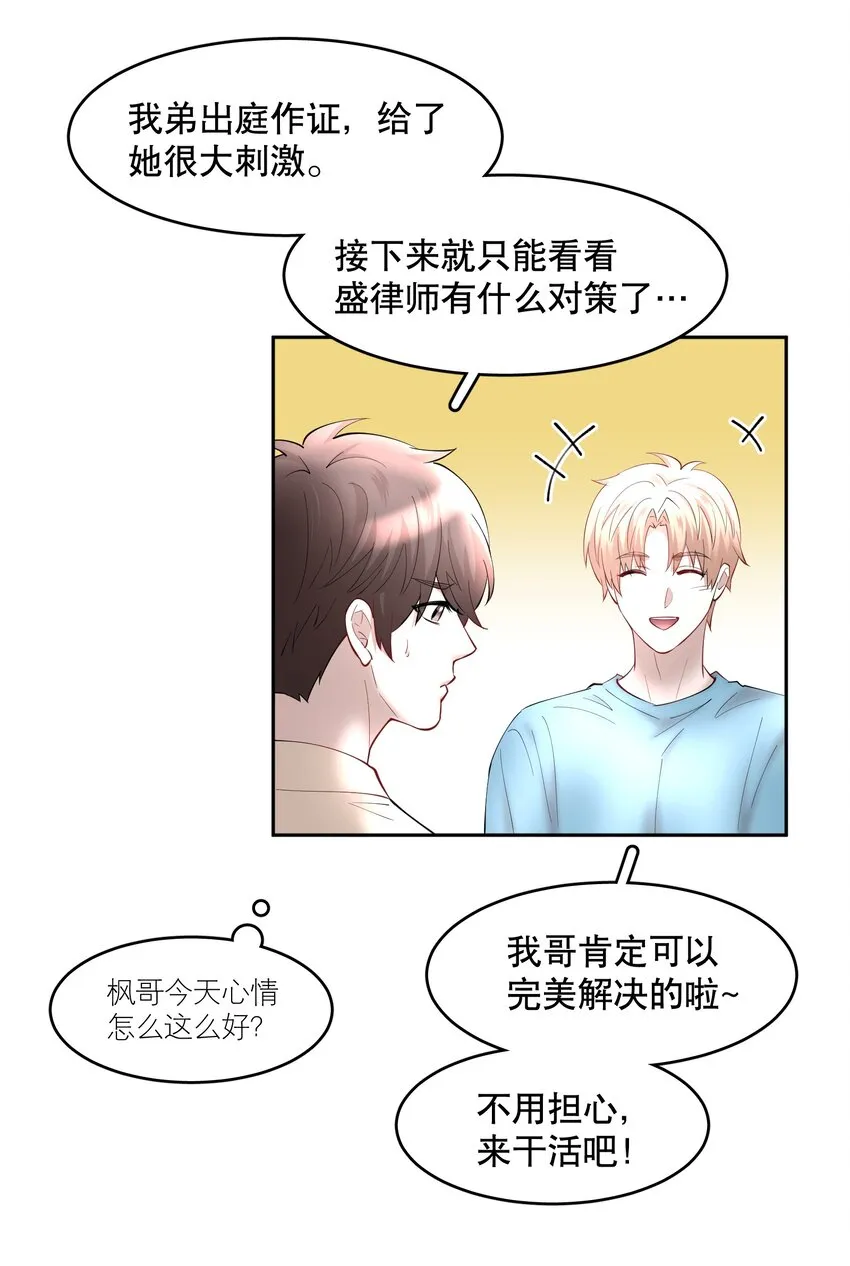 第69章 第一次，你轻点啊 第5页