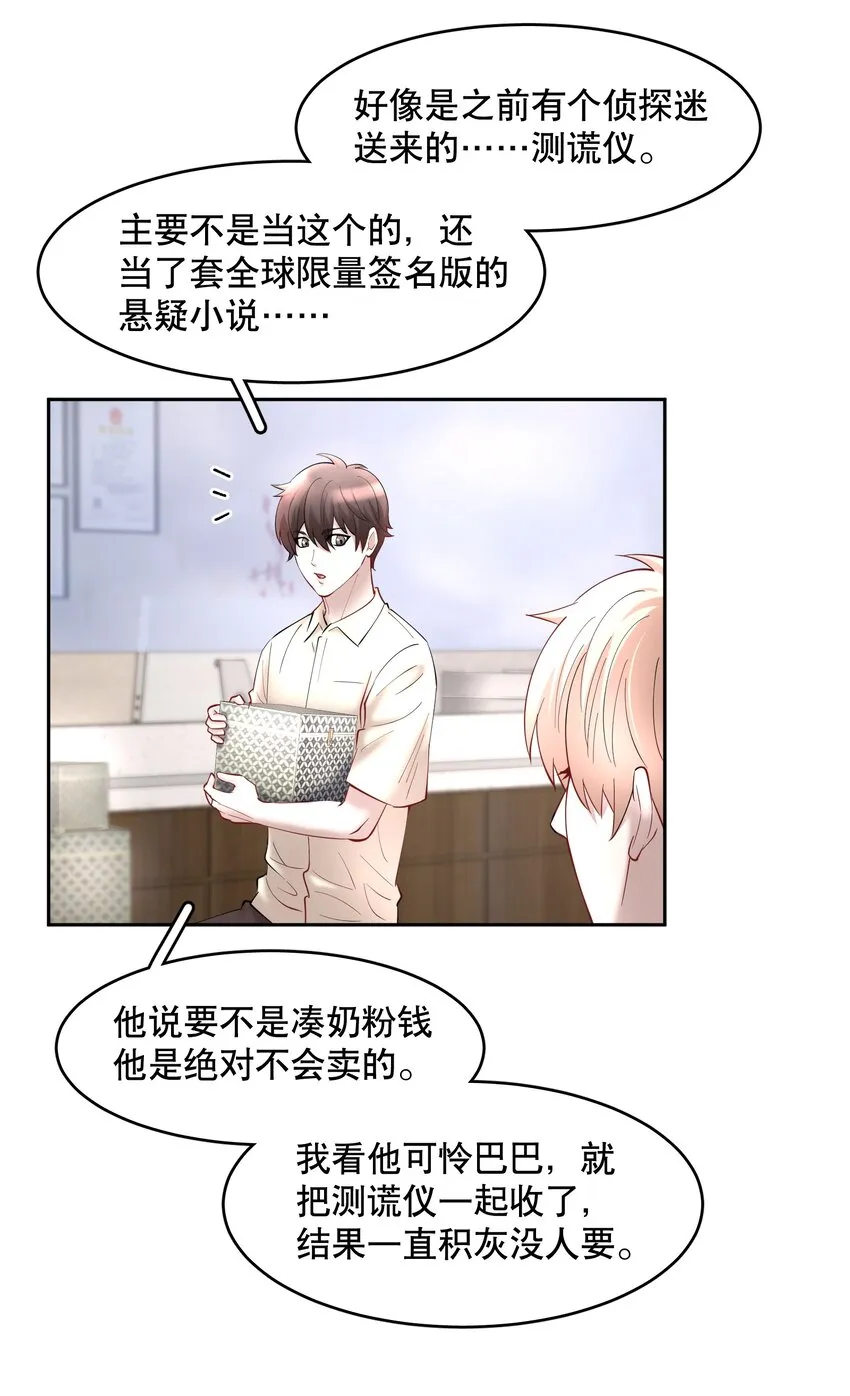 第69章 第一次，你轻点啊 第8页