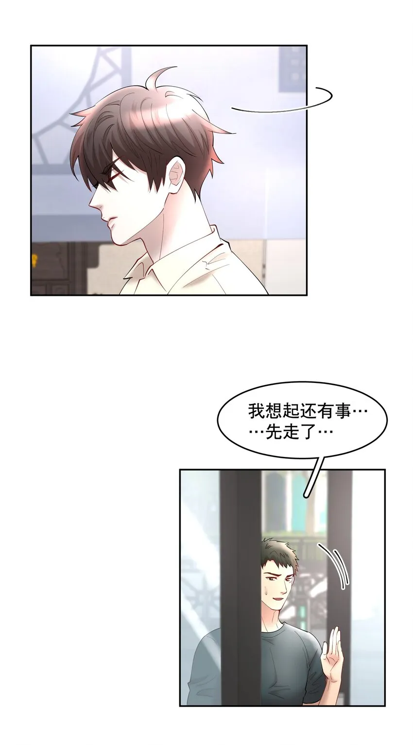 第69章 第一次，你轻点啊 第10页