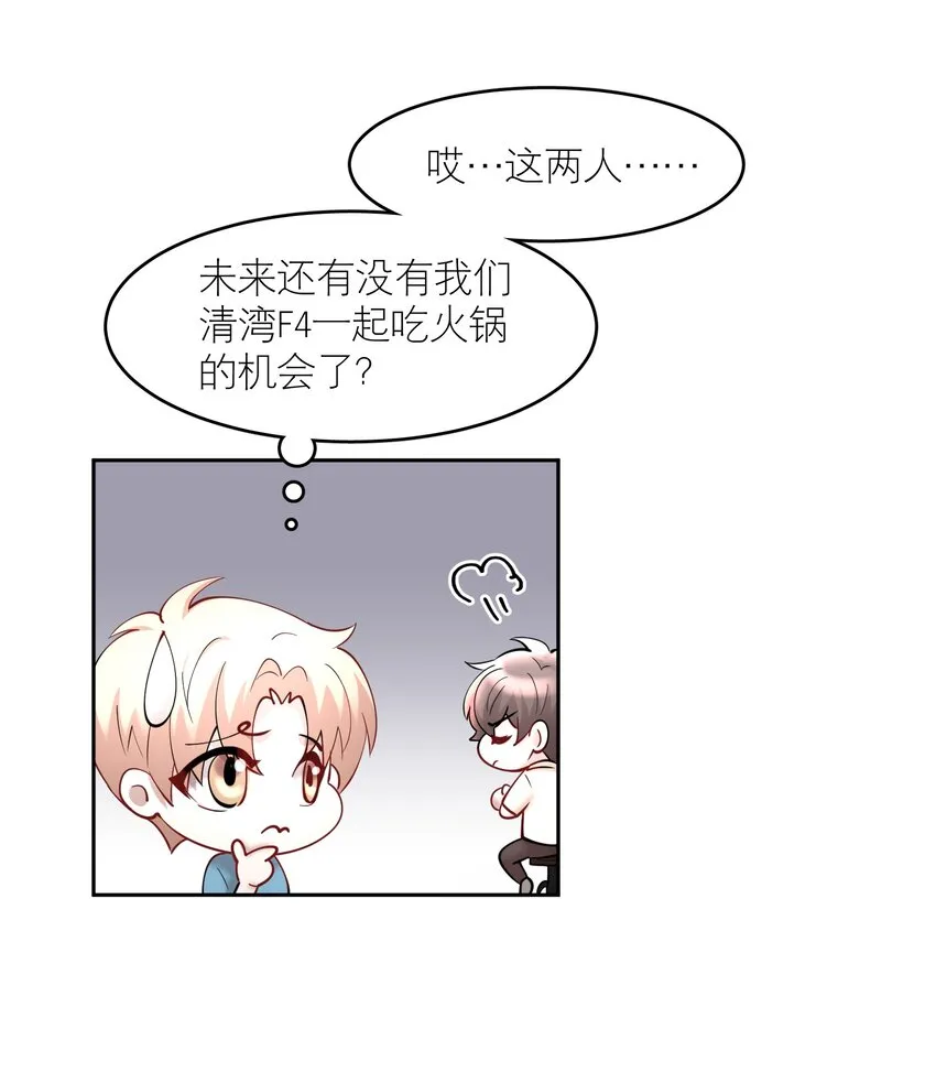 第69章 第一次，你轻点啊 第11页