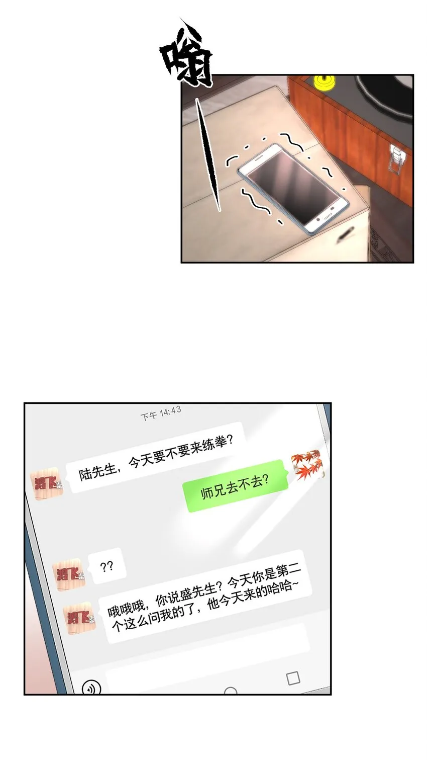 第69章 第一次，你轻点啊 第12页