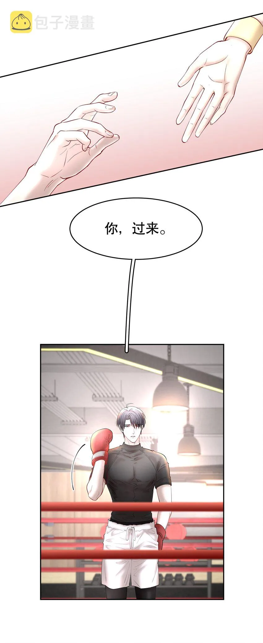 第69章 第一次，你轻点啊 第19页