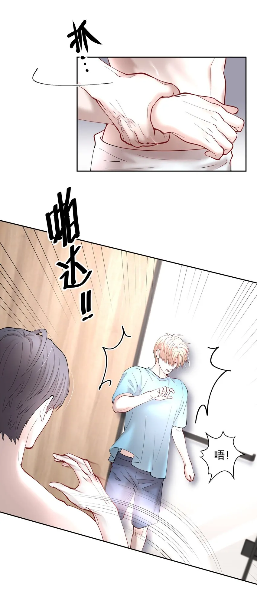 第70章 我放弃了 第5页