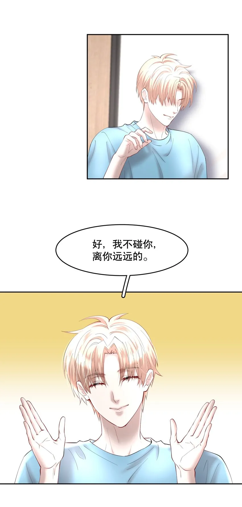 第70章 我放弃了 第7页