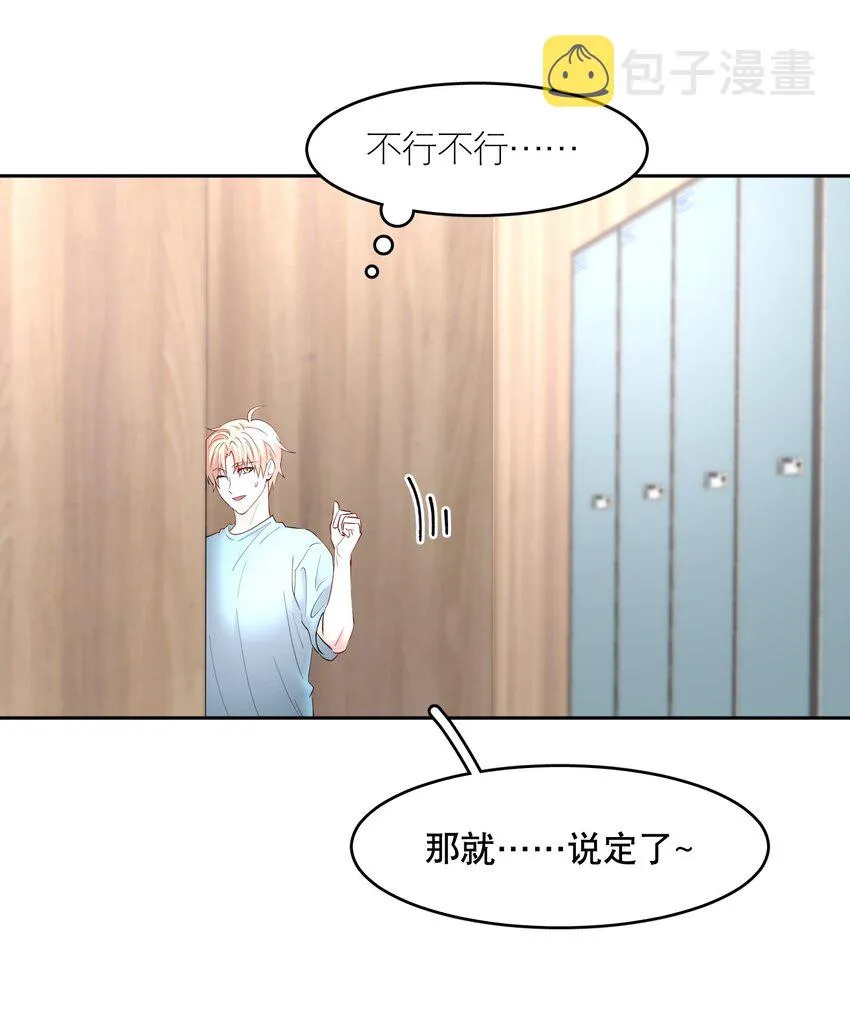 第70章 我放弃了 第16页