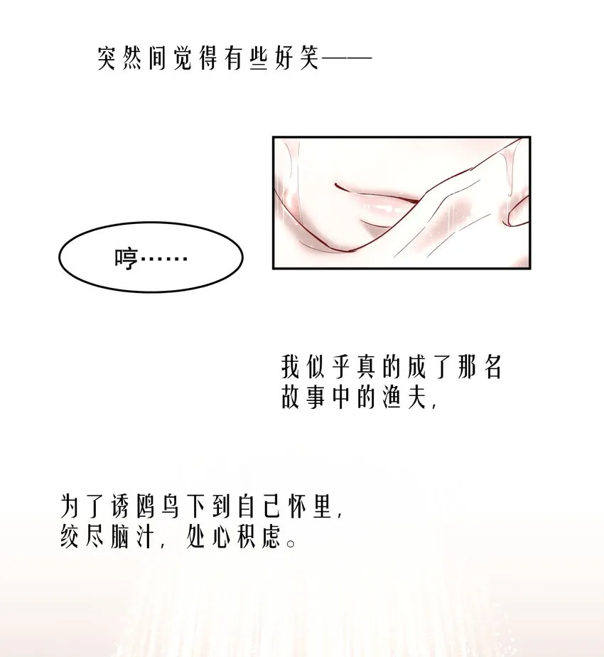 第70章 我放弃了 第18页