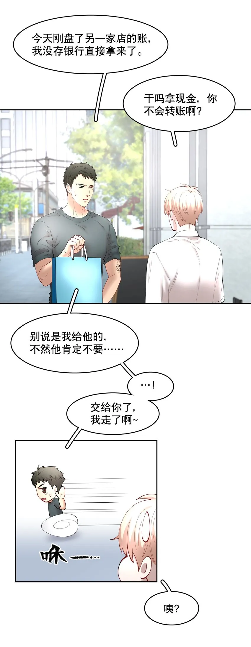 第70章 我放弃了 第21页