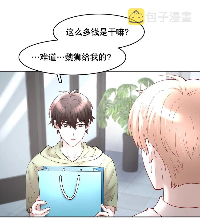 第70章 我放弃了 第23页
