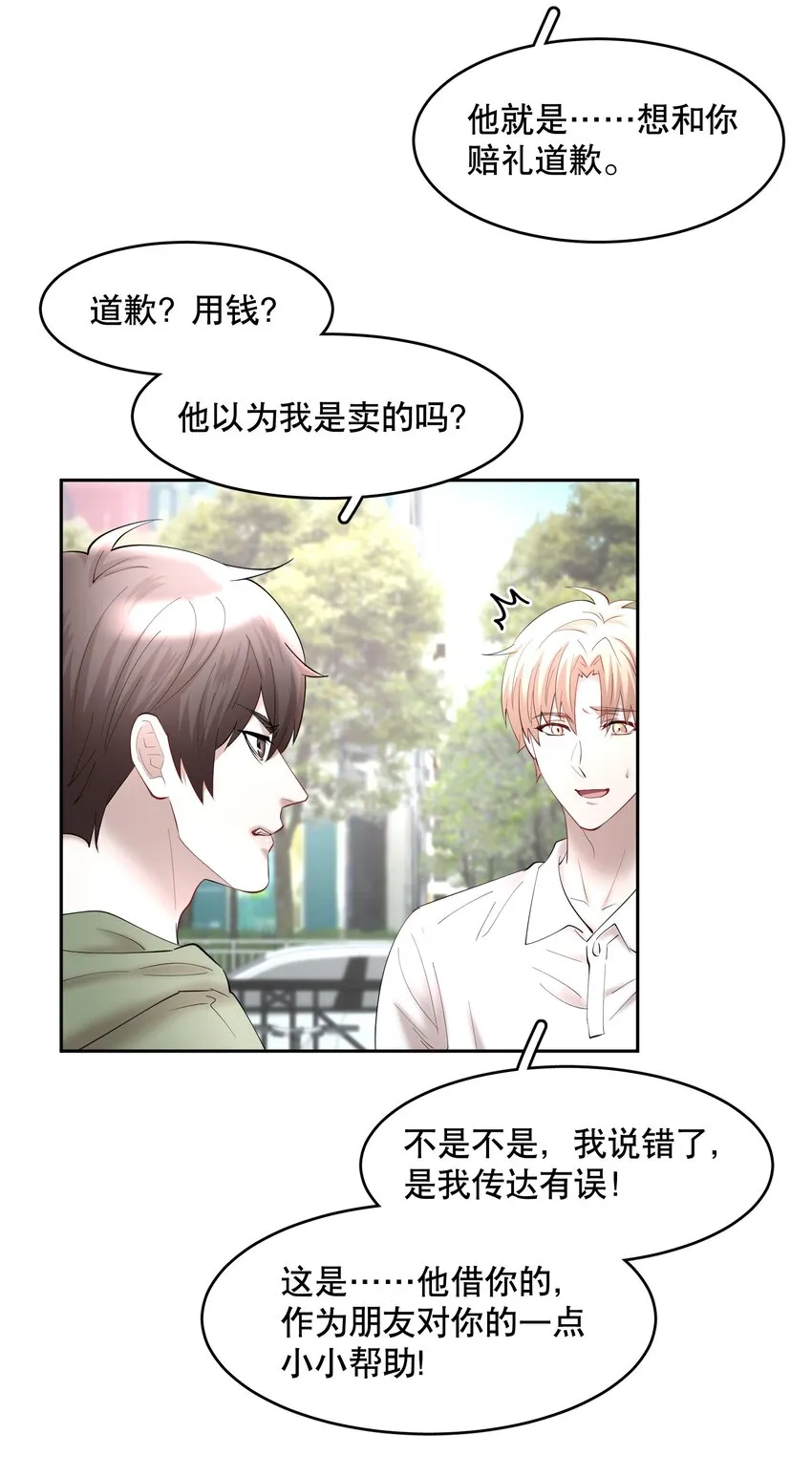 第70章 我放弃了 第24页