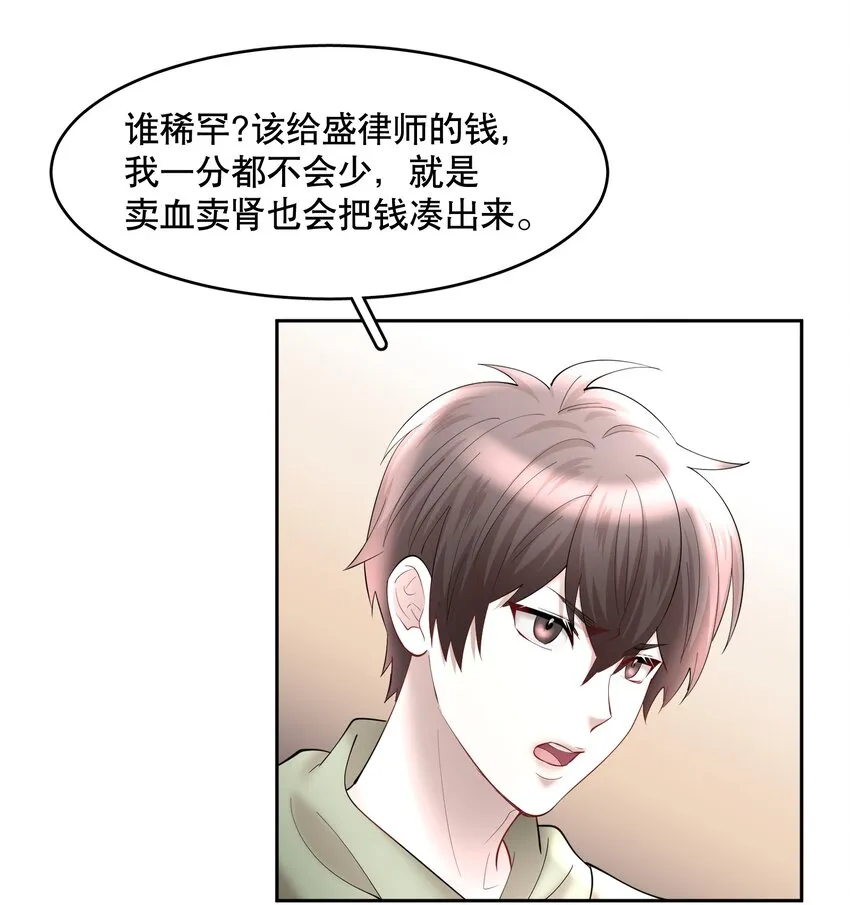 第70章 我放弃了 第25页
