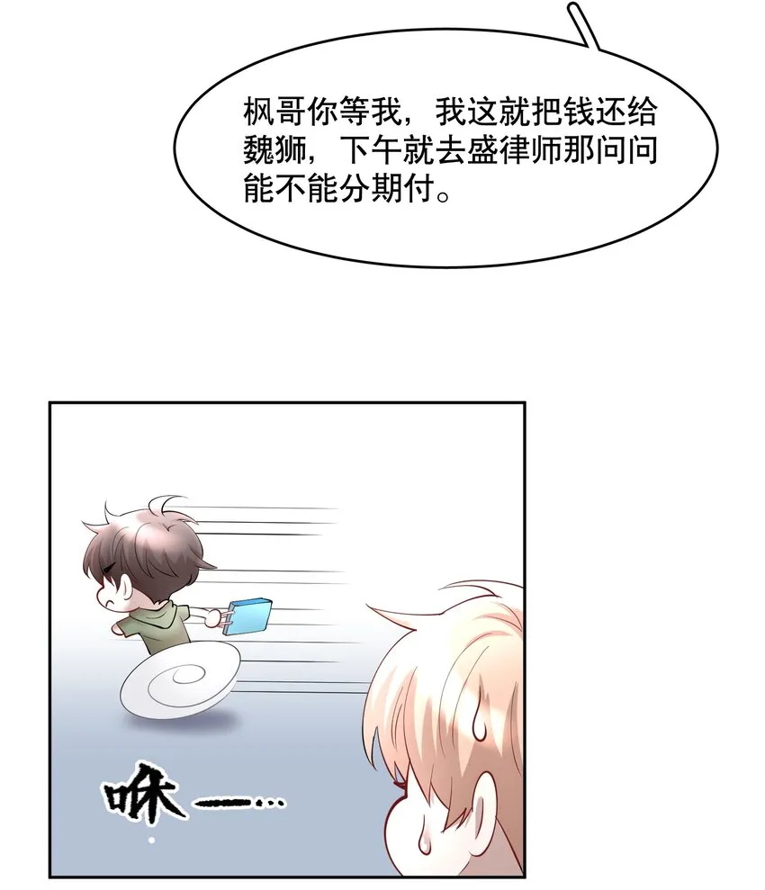 第70章 我放弃了 第26页