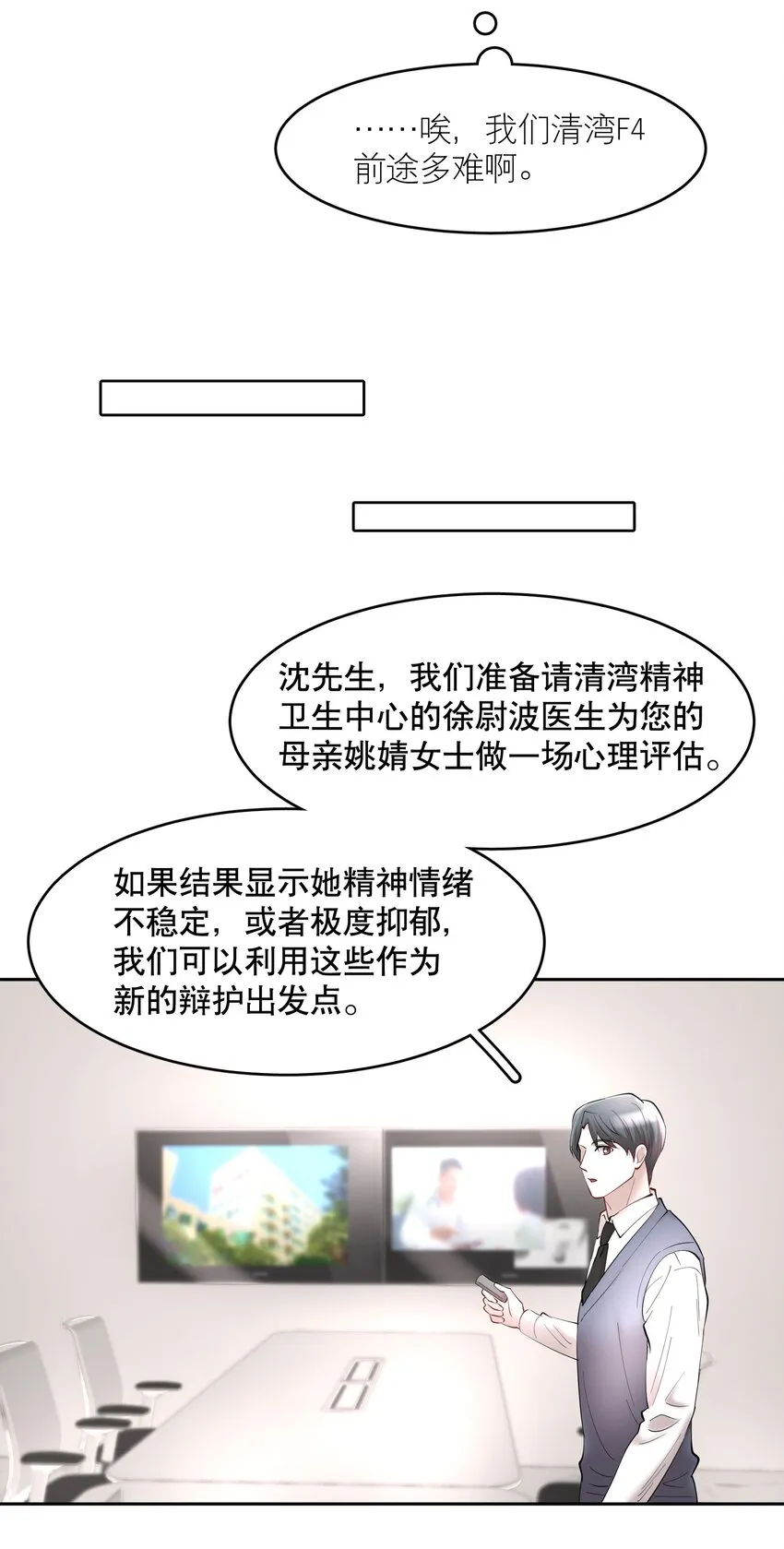 第70章 我放弃了 第27页