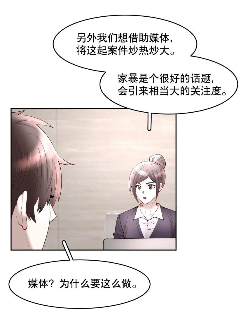 第70章 我放弃了 第28页