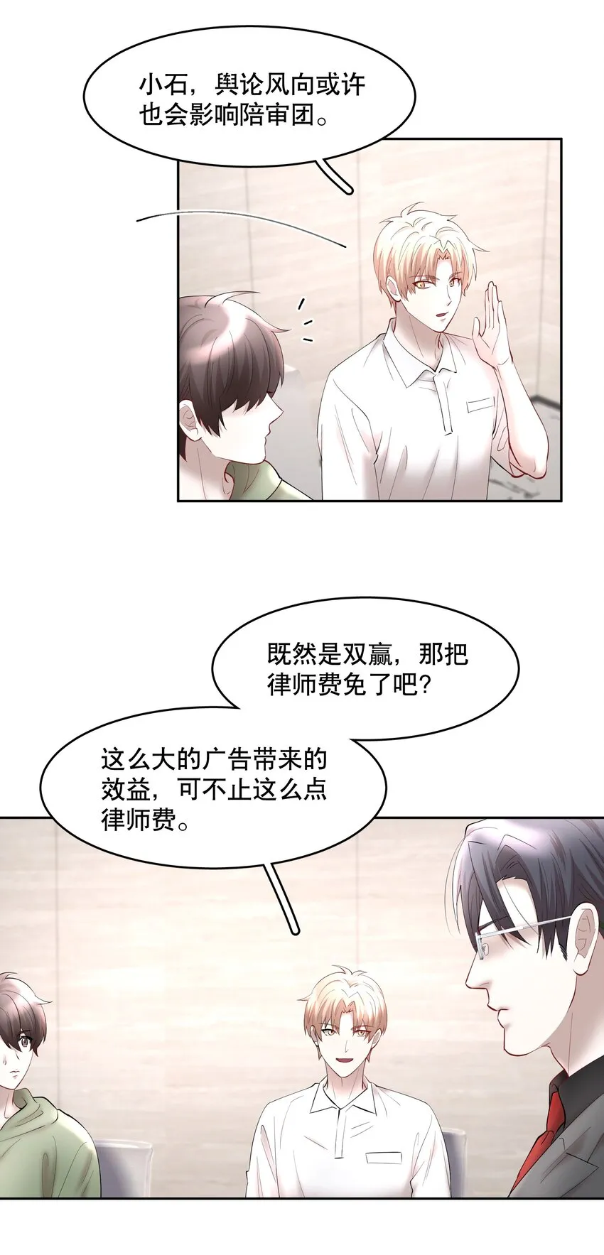 第70章 我放弃了 第30页