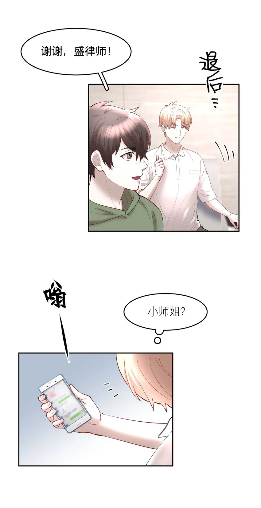 第70章 我放弃了 第32页