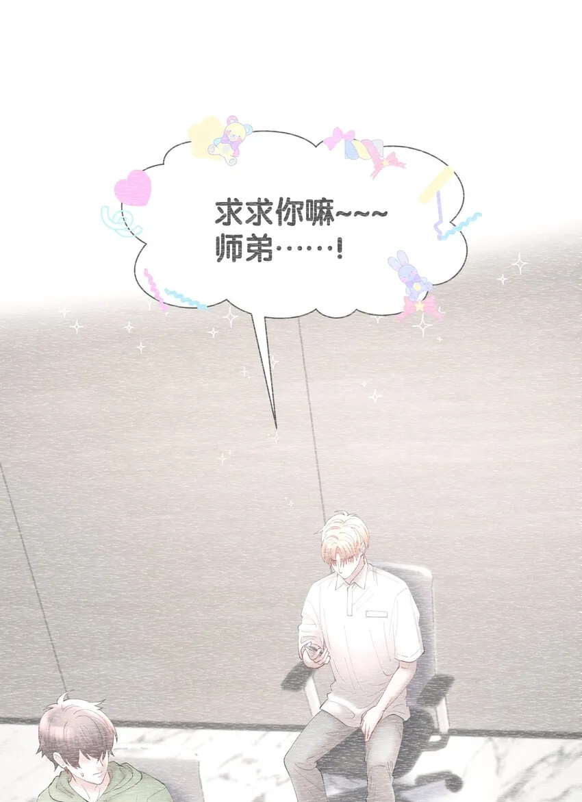 第71章 我才谢谢你 第3页