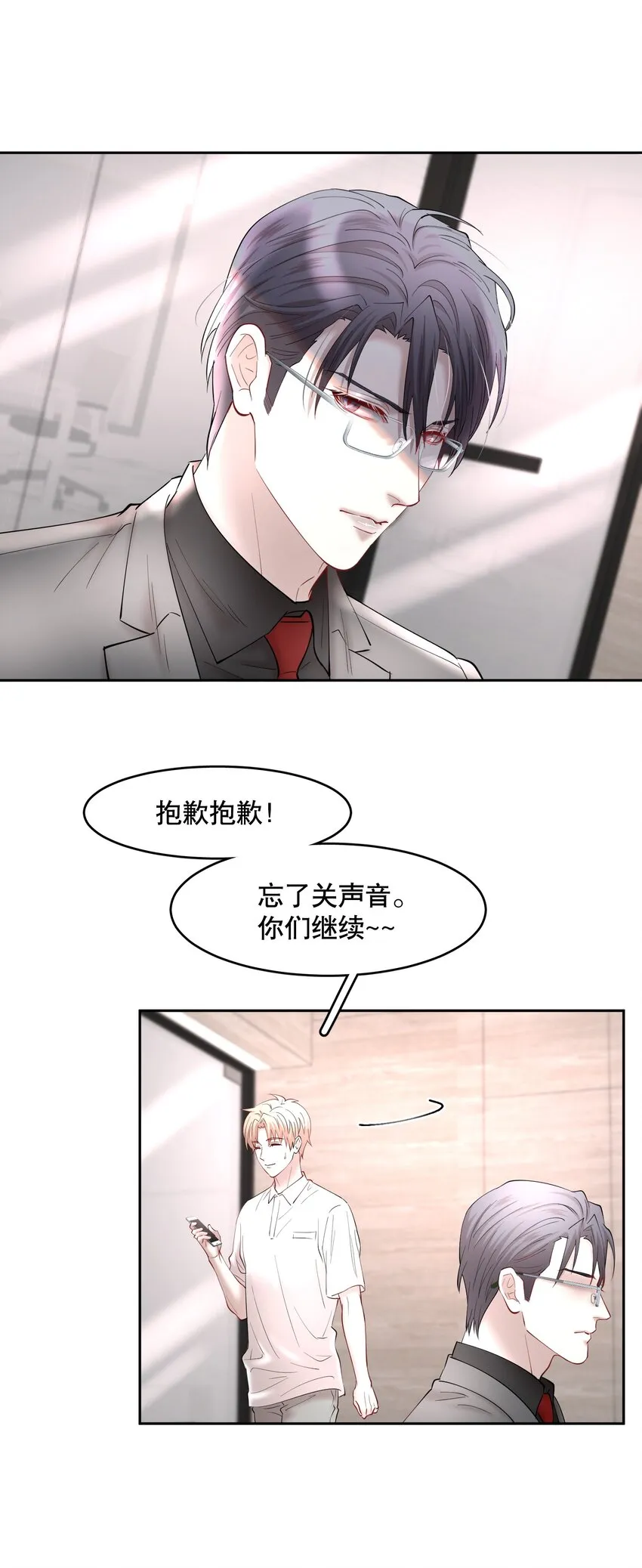 第71章 我才谢谢你 第5页