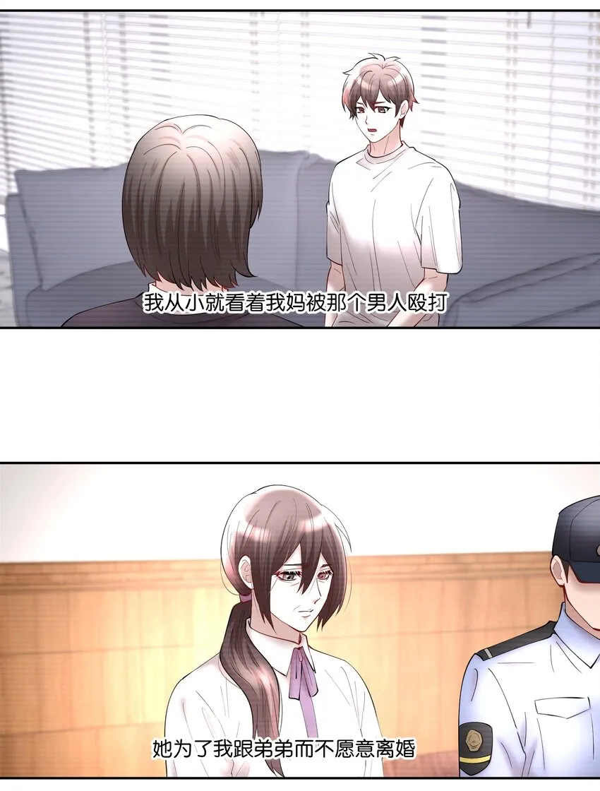 第71章 我才谢谢你 第8页