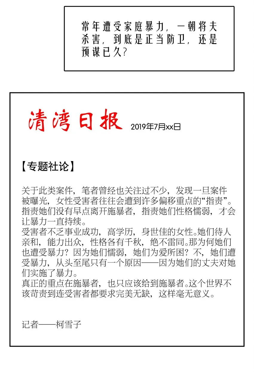 第71章 我才谢谢你 第9页