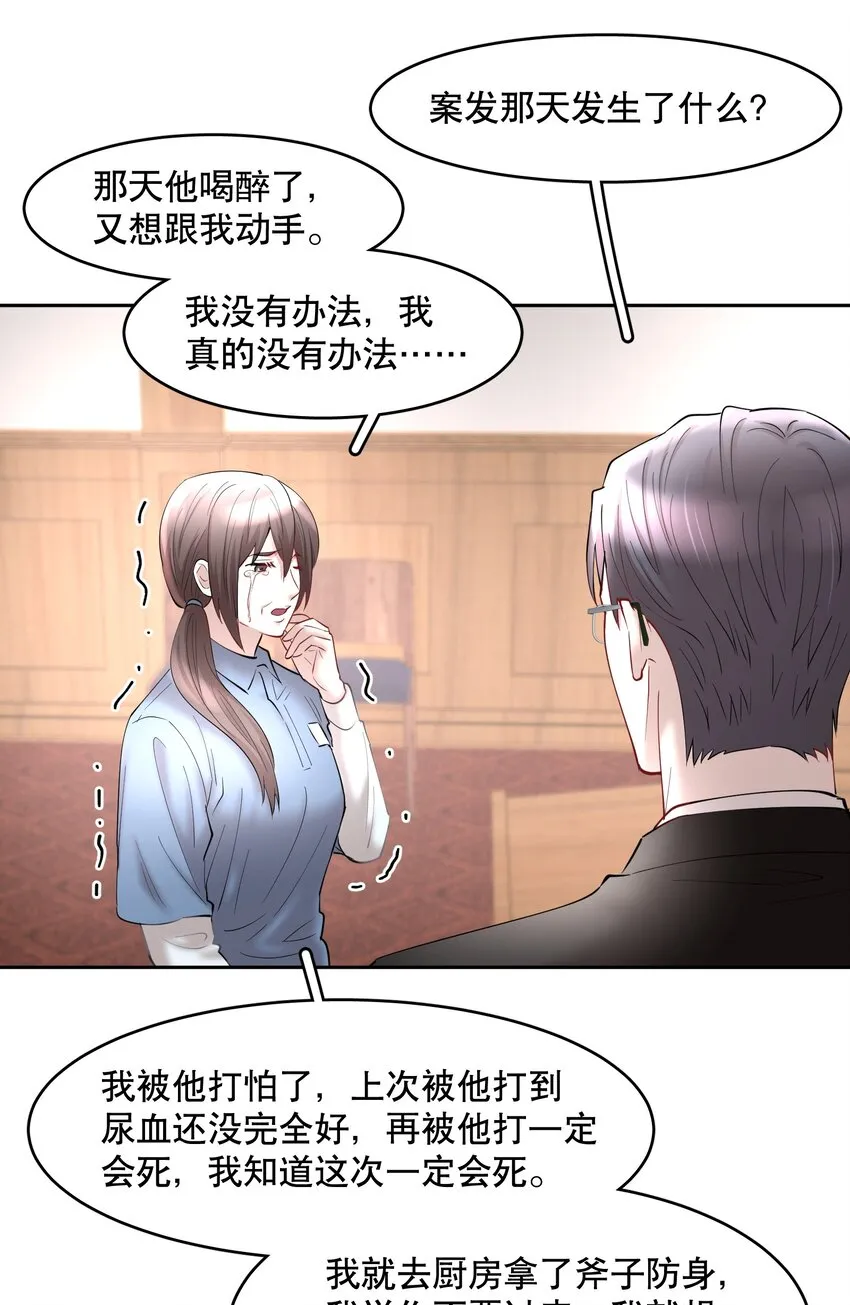 第71章 我才谢谢你 第12页