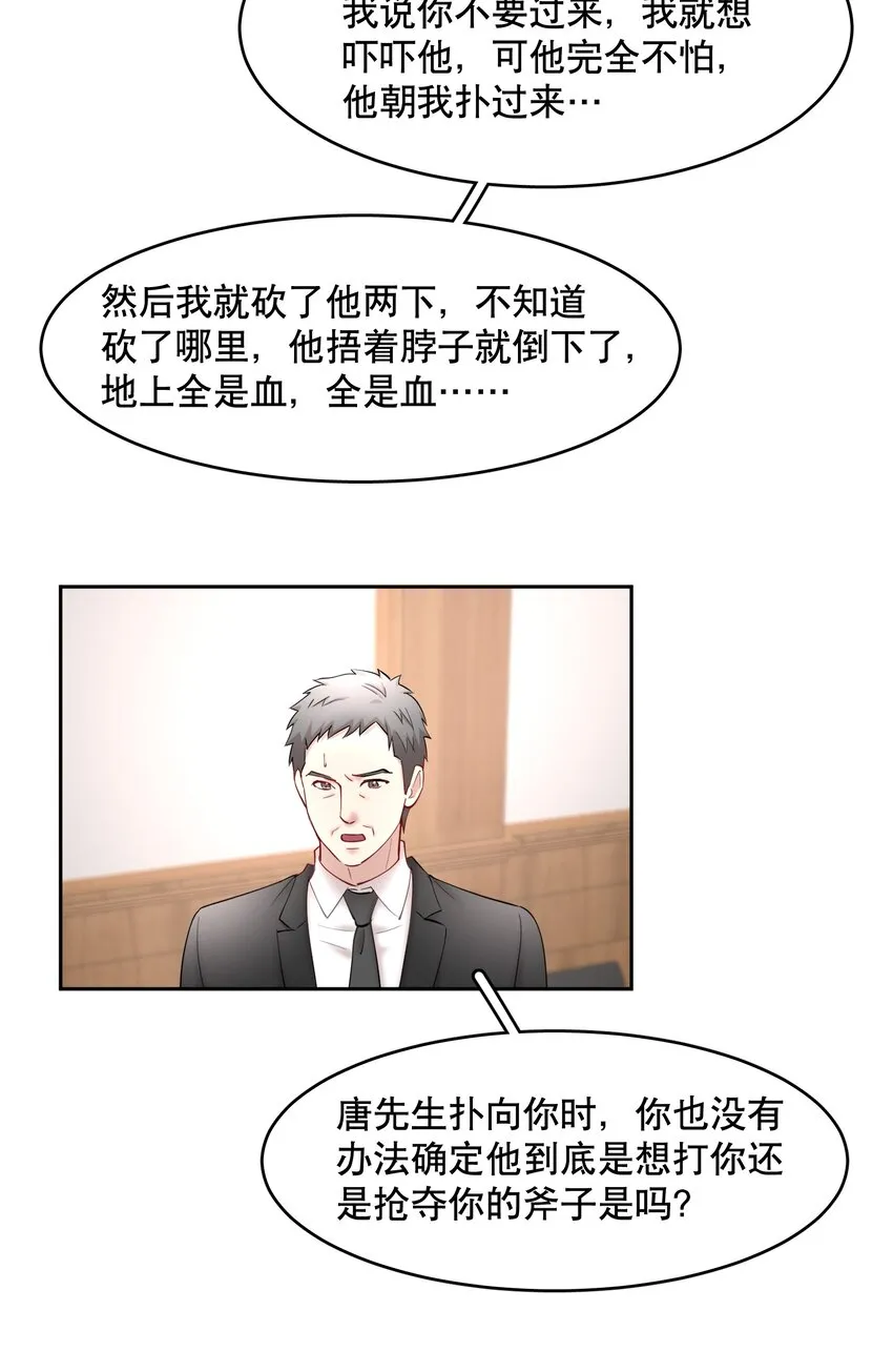 第71章 我才谢谢你 第13页