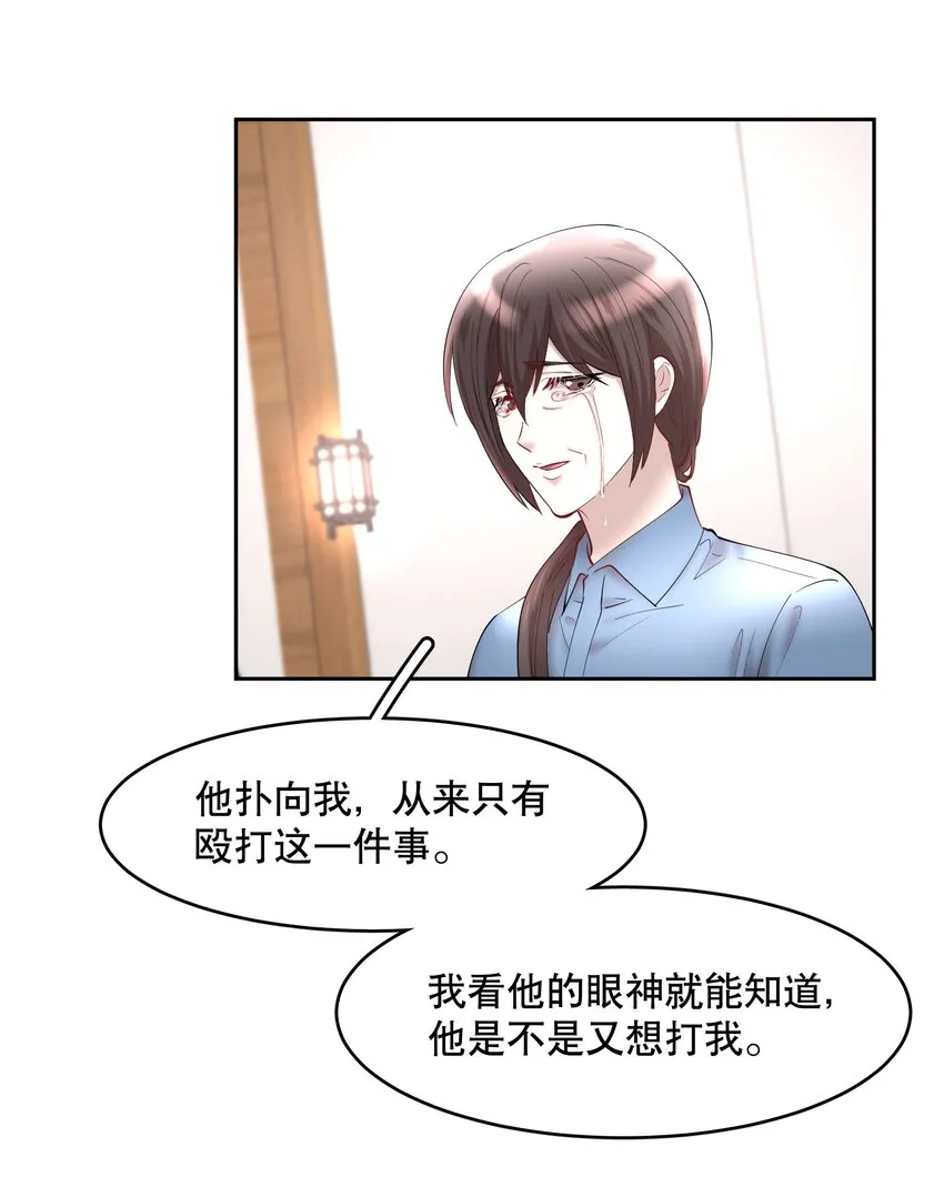 第71章 我才谢谢你 第14页