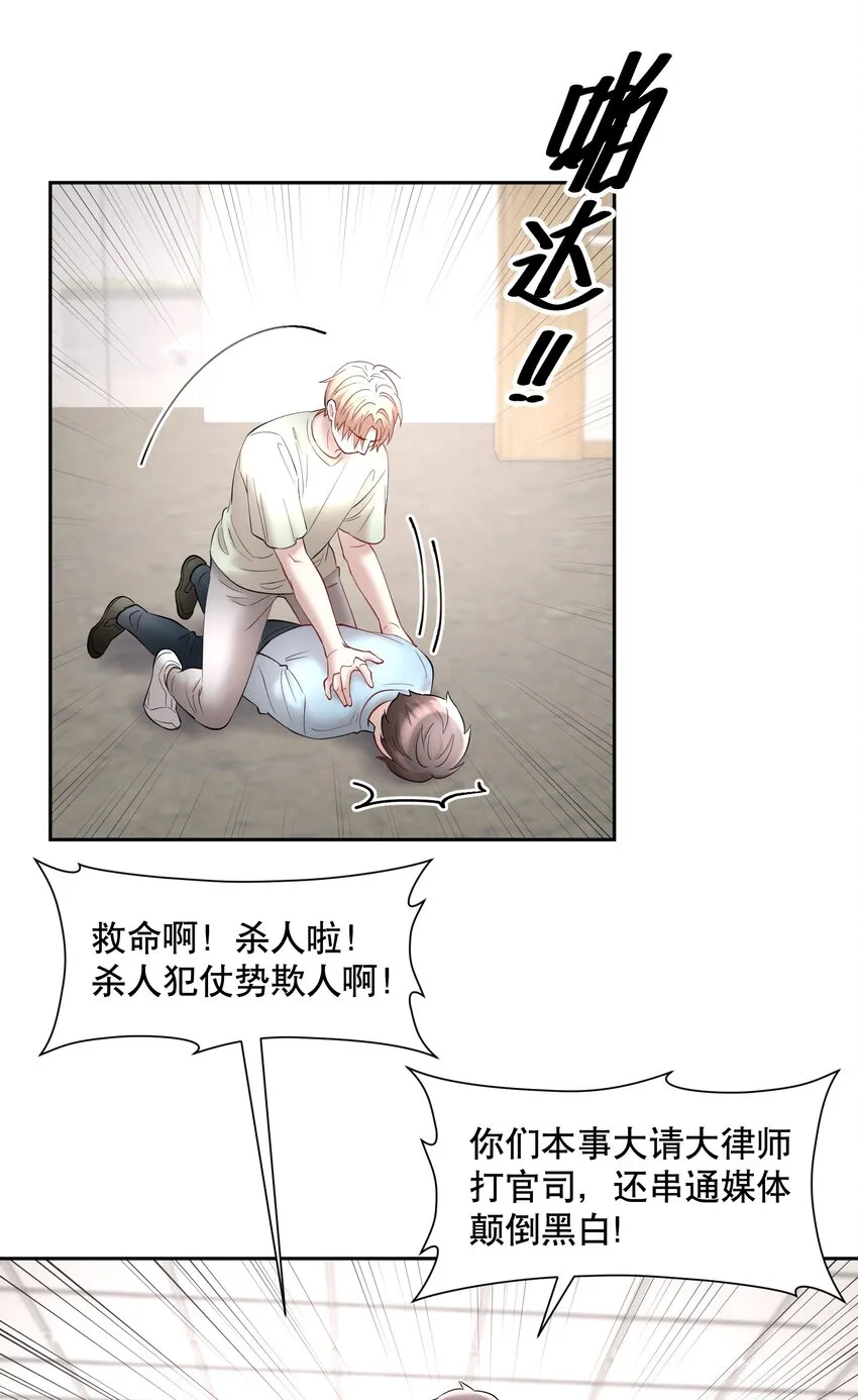 第71章 我才谢谢你 第18页