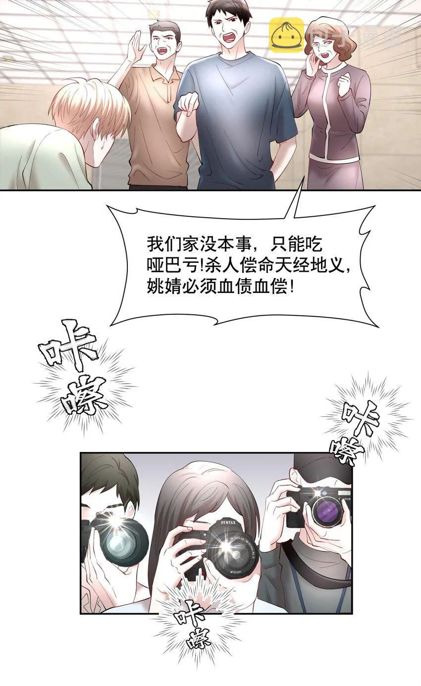 第71章 我才谢谢你 第19页