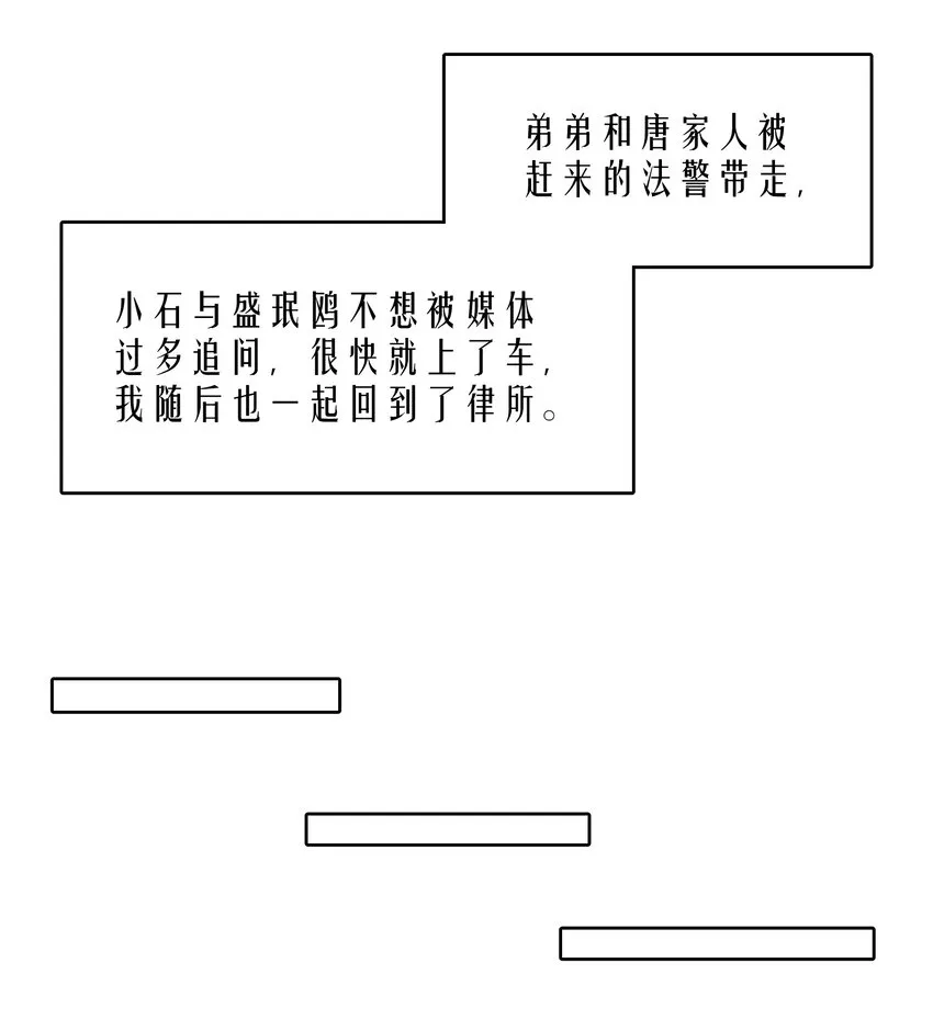 第71章 我才谢谢你 第20页