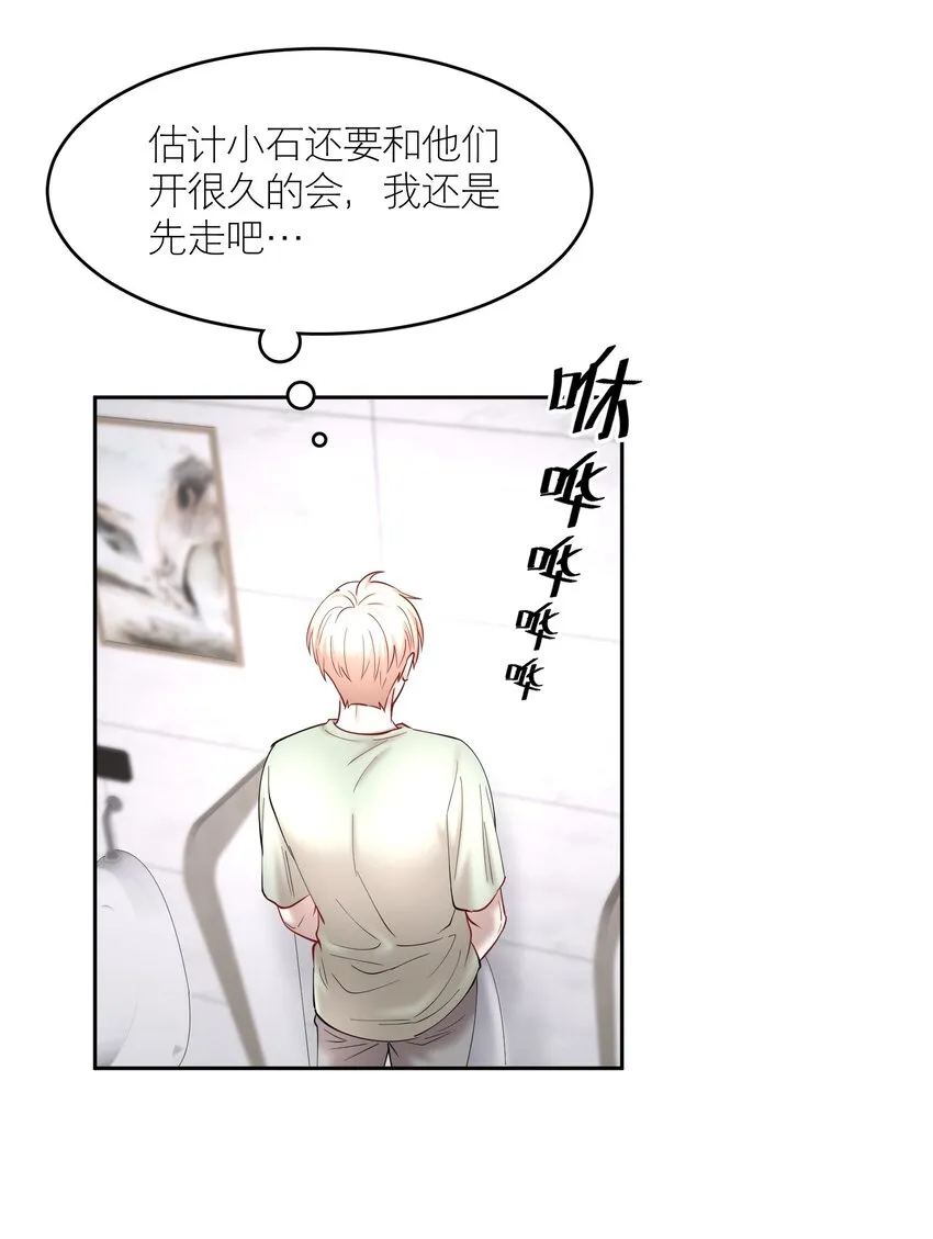 第71章 我才谢谢你 第21页