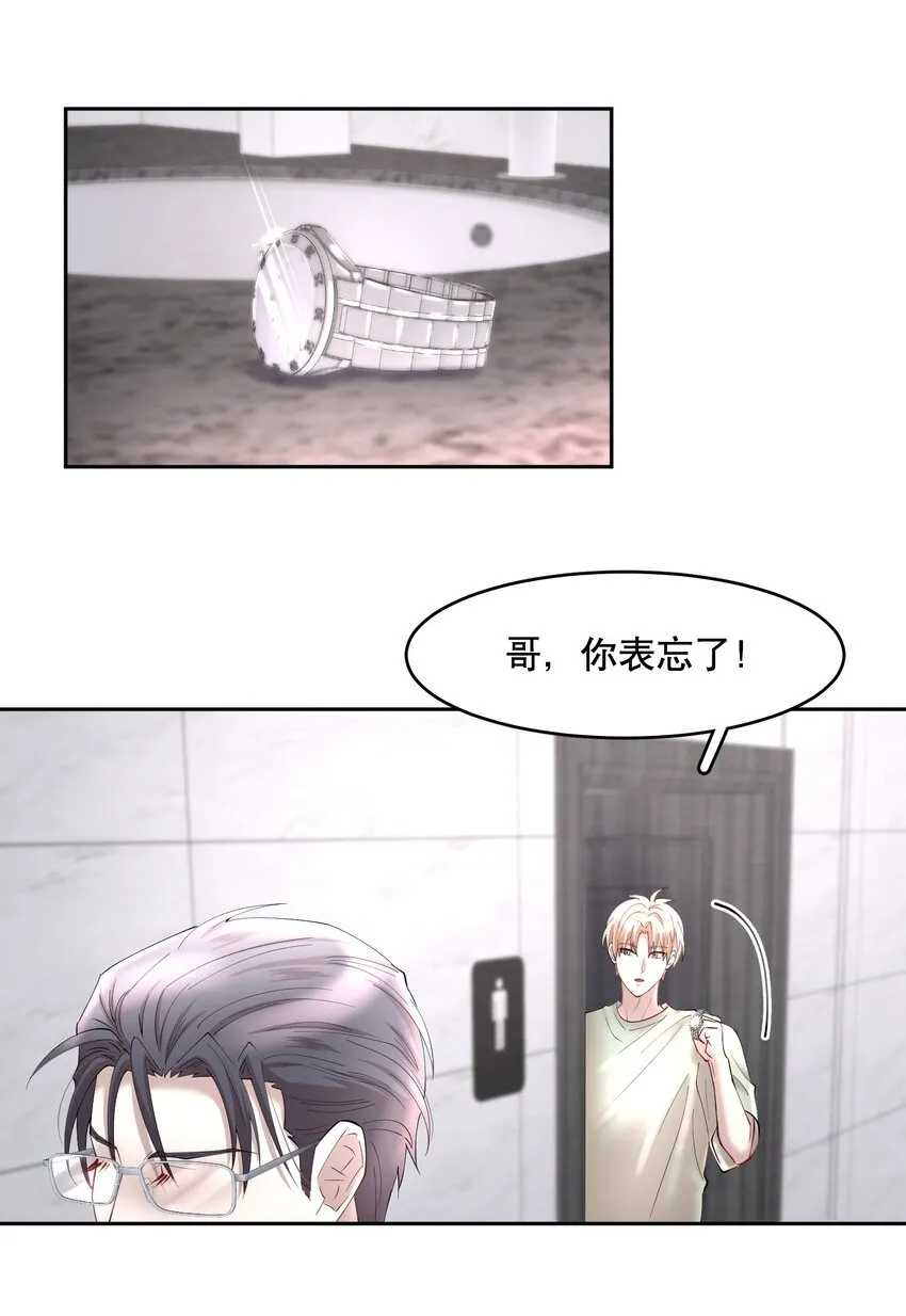 第71章 我才谢谢你 第26页