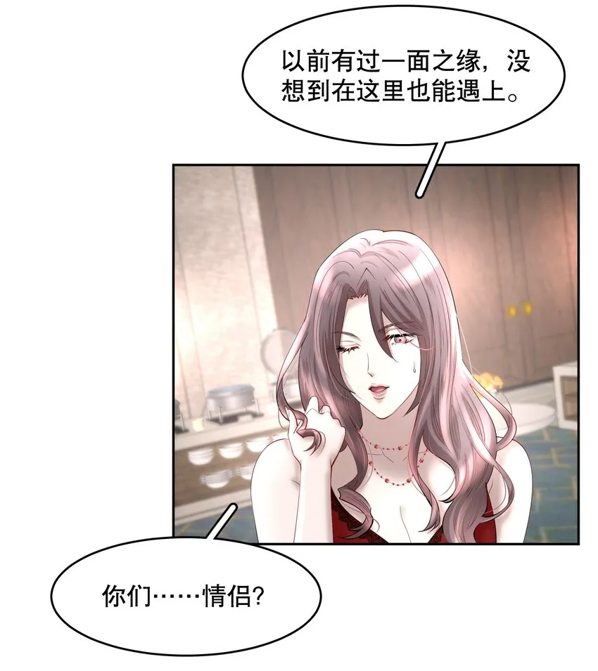 第71章 我才谢谢你 第34页