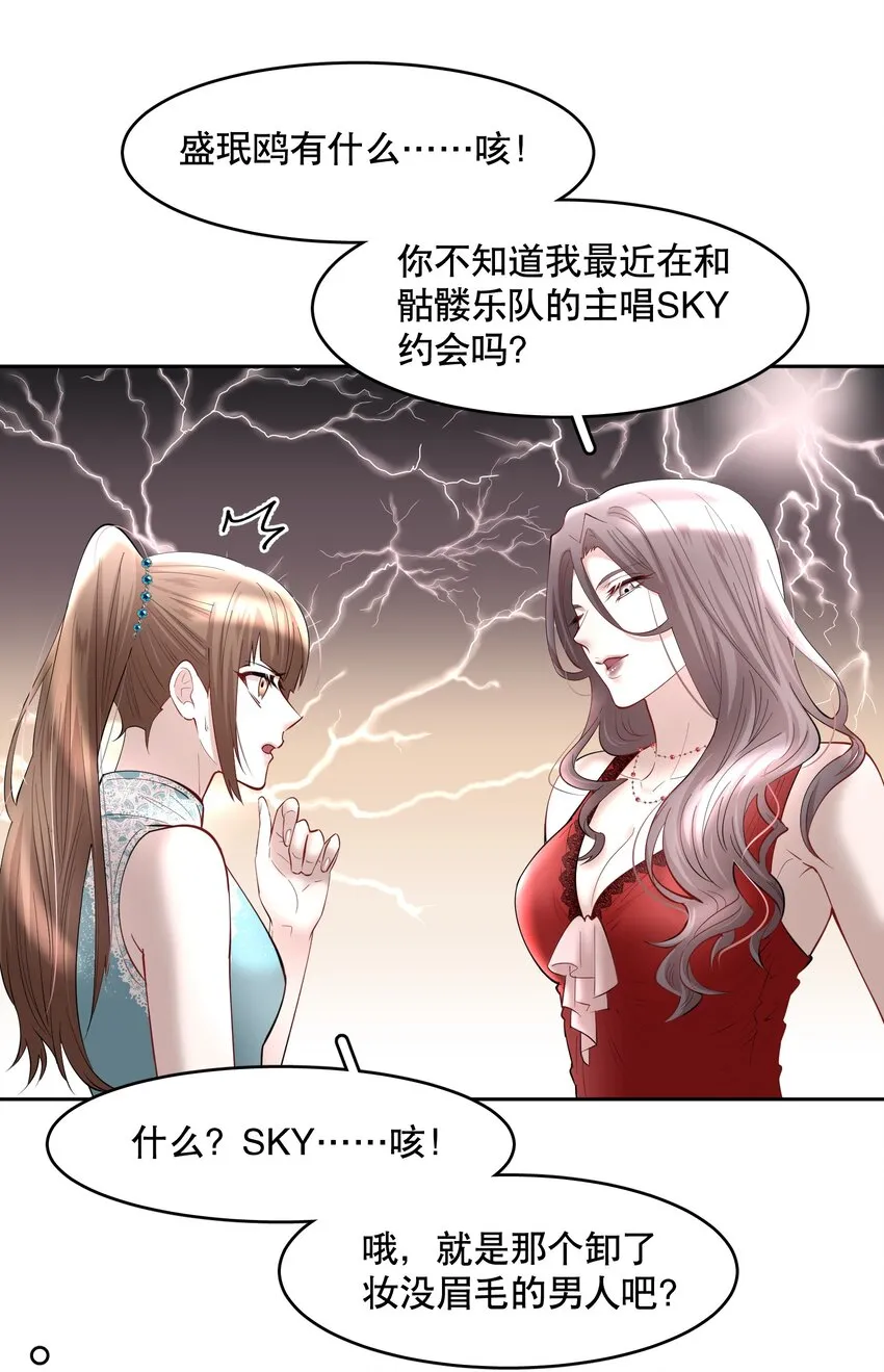 第71章 我才谢谢你 第37页