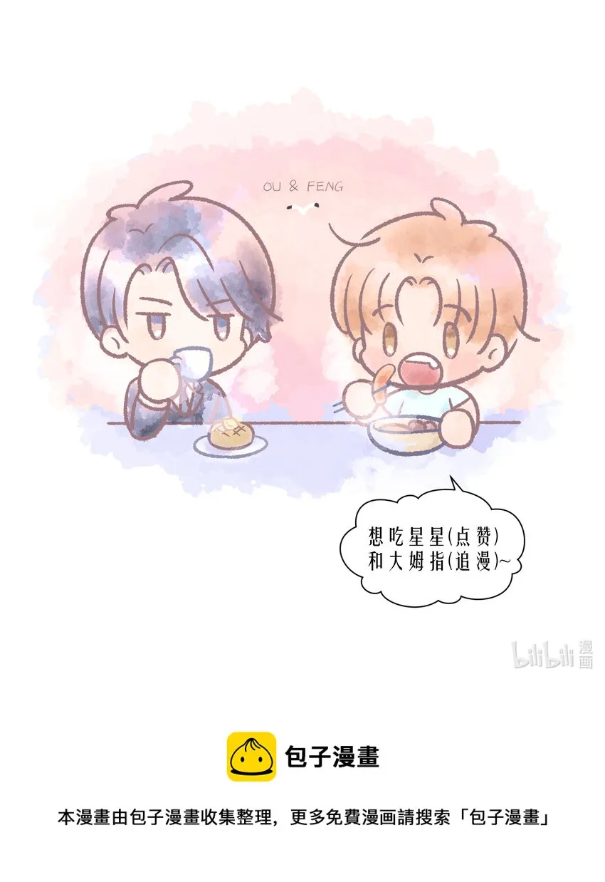 第71章 我才谢谢你 第43页